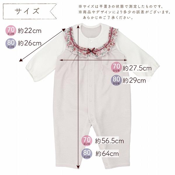 赤ちゃんの城 ロンパース カバーオール 70 80 女の子 日本製 ポピー