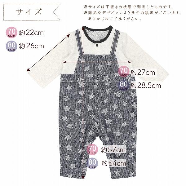 赤ちゃんの城 ロンパース カバーオール 70 80 星柄デニム 春 秋 冬