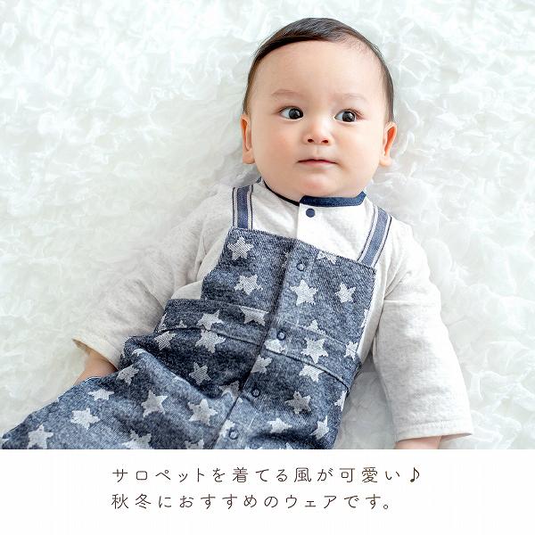 赤ちゃんの城 ロンパース カバーオール 70 80 星柄デニム 春 秋 冬