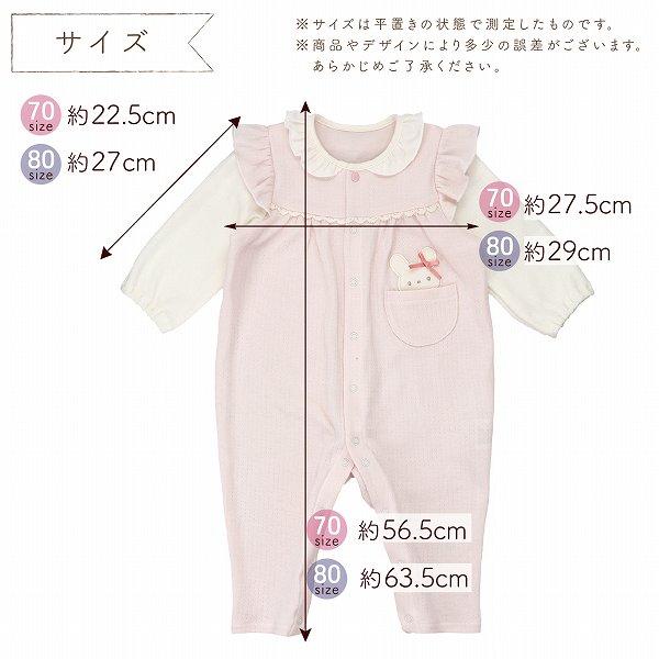 赤ちゃんの城 ロンパース カバーオール 70 80 女の子 日本製 うさ