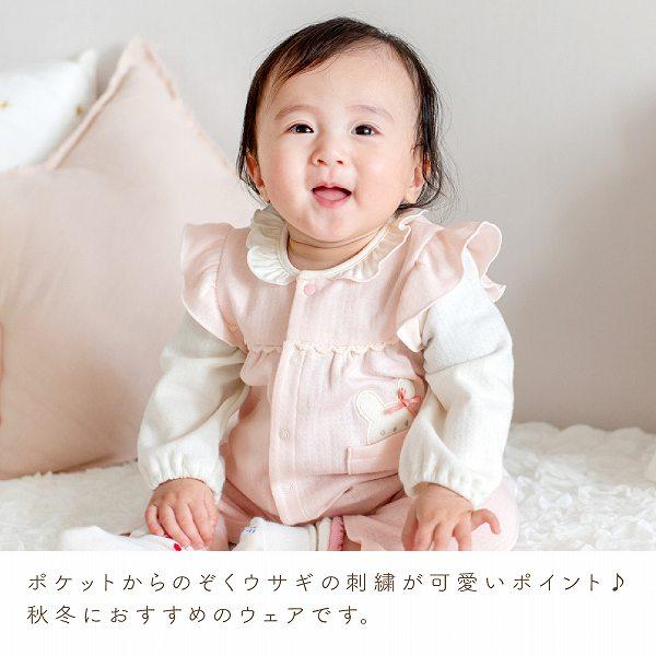 赤ちゃんの城 ロンパース カバーオール 70 80 女の子 日本製 うさ