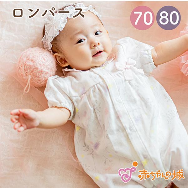 21人気no 1の ロンパース 女の子 ベビー服 70 80 日本製 二重ガーゼ 夏 フラワーリーフ 半袖 半袖コンビ 赤ちゃんの城 Joueraupoker Fr