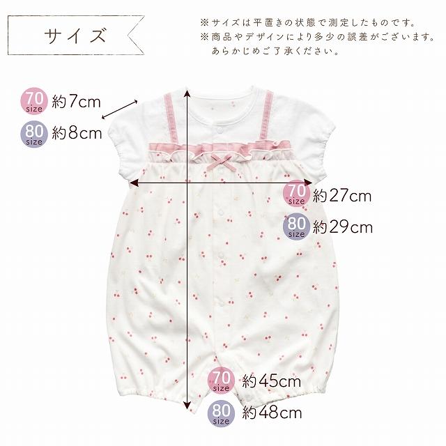 赤ちゃんの城 ロンパース 70 80 半袖 春 夏 女の子 日本製 出産準備