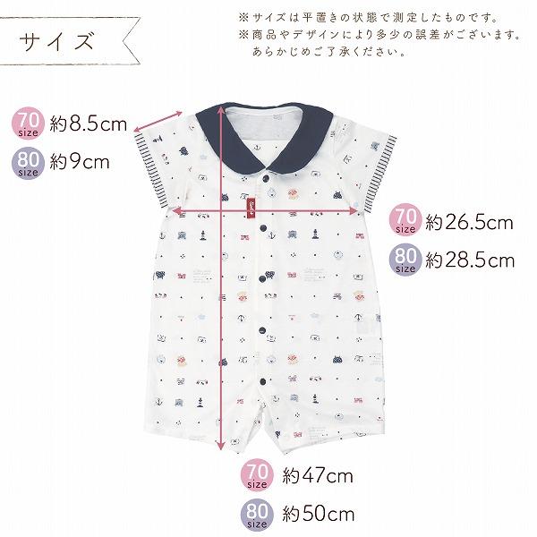 赤ちゃんの城 ロンパース 70 80 半袖 春 夏 日本製 出産準備 出産祝い