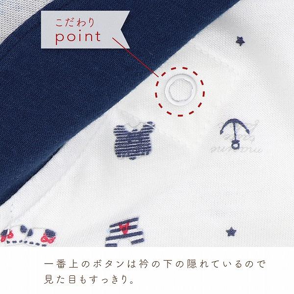 赤ちゃんの城 ロンパース 70 80 半袖 春 夏 日本製 出産準備 出産祝い
