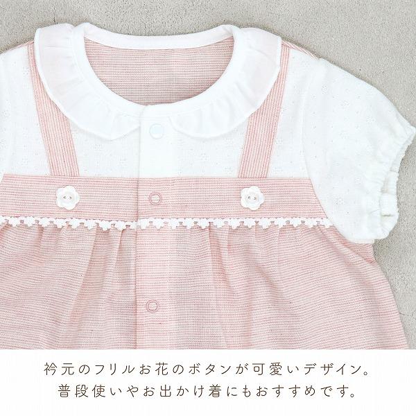 赤ちゃんの城 ロンパース 70 80 半袖 春 夏 日本製 出産準備 出産祝い