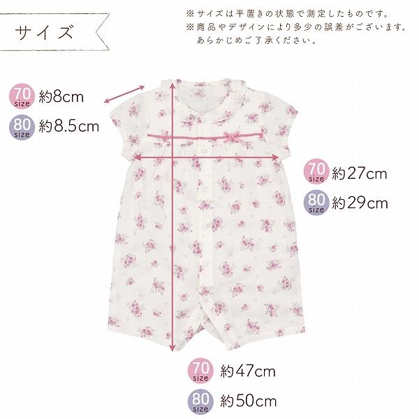 赤ちゃんの城 ロンパース 70 80 半袖 春 夏 日本製 出産準備 出産祝い