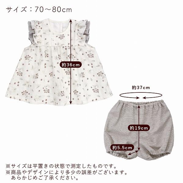 赤ちゃんの城 ブルマ チュニック セット 70〜80 半袖 春 夏 日本製 