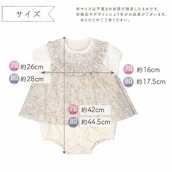 ロンパース 70 80 半袖 春 夏 日本製 出産準備 出産祝い ベビー服 リバティ 女の子 おしゃれ 子ども 子供 キッズの画像