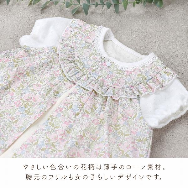 ロンパース 70 80 半袖 春 夏 日本製 出産準備 出産祝い ベビー服 リバティ 女の子 おしゃれ 子ども 子供 キッズの画像