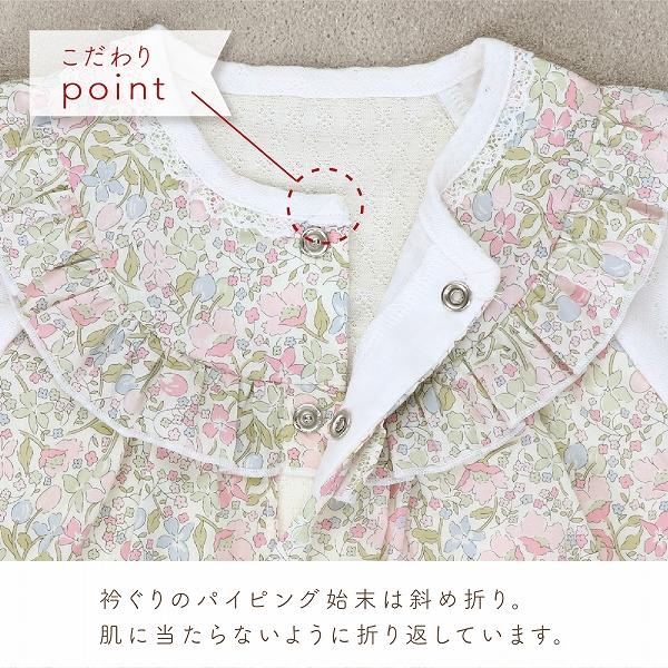 ロンパース 70 80 半袖 春 夏 日本製 出産準備 出産祝い ベビー服 リバティ 女の子 おしゃれ 子ども 子供 キッズの画像