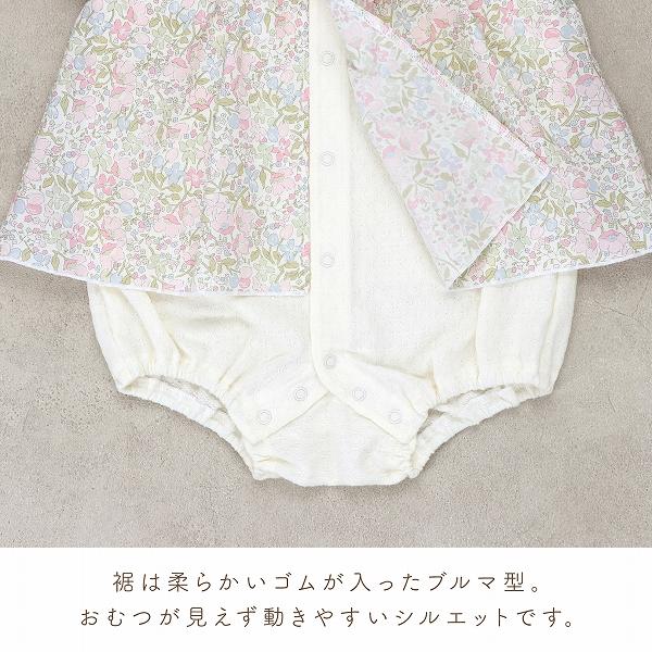 ロンパース 70 80 半袖 春 夏 日本製 出産準備 出産祝い ベビー服 リバティ 女の子 おしゃれ 子ども 子供 キッズの画像