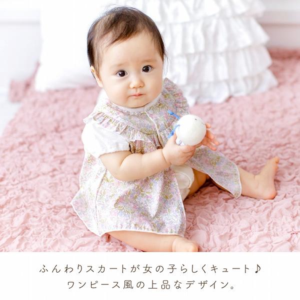 ロンパース 70 80 半袖 春 夏 日本製 出産準備 出産祝い ベビー服 リバティ 女の子 おしゃれ 子ども 子供 キッズの画像