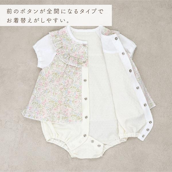 ロンパース 70 80 半袖 春 夏 日本製 出産準備 出産祝い ベビー服 リバティ 女の子 おしゃれ 子ども 子供 キッズの画像