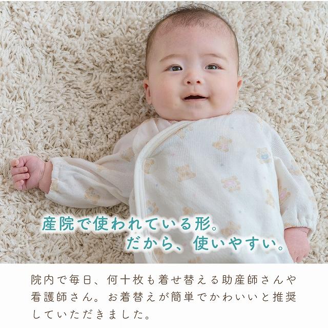 赤ちゃんの城 肌着 肌着付きウェア ナーシングウェア 50〜60 ふわくま 