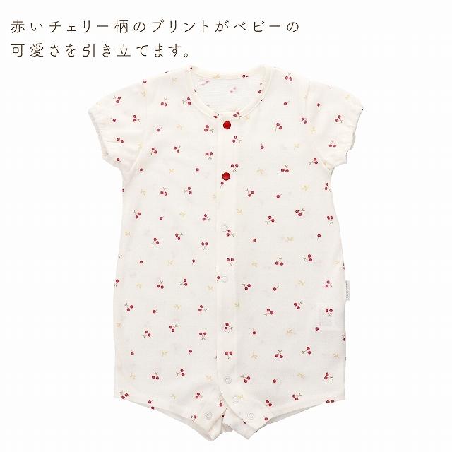ベビー服 ロンパース 日本製 70 80 ボディオール 春 夏 女の子 チェリー 赤ちゃん かわいい カジュアルウェア 赤ちゃんの城 :5547:赤ちゃんの城!店 通販 ボーダー・さくらんぼ柄ロンパース 80