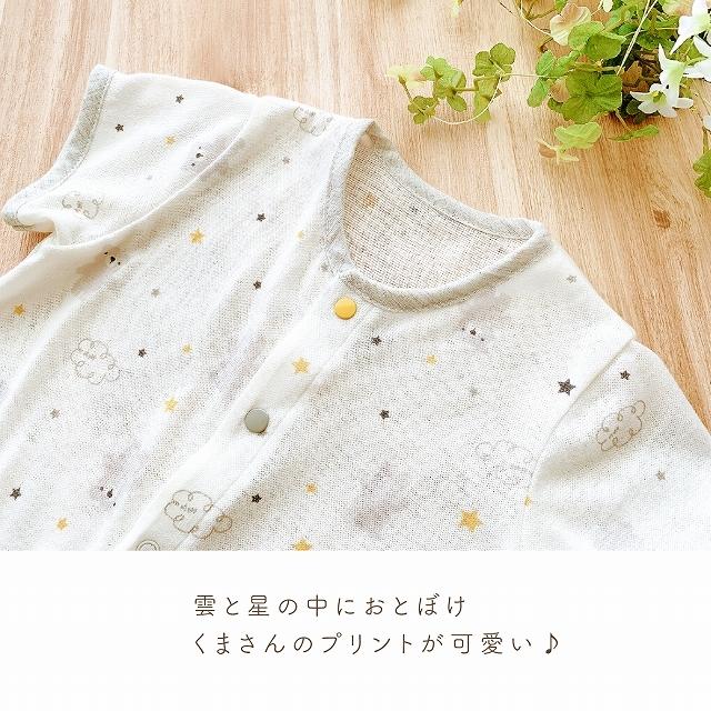 1円 全国一律送料無料 ベビー服 ロンパース 日本製 70 80 ボディオール 春 夏