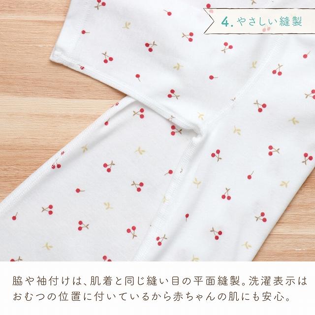 赤ちゃんの城 長袖ロンパース 肌着 日本製 70 80 前開き ベビー服