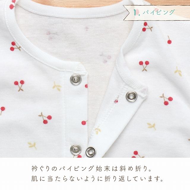 赤ちゃんの城 長袖ロンパース 肌着 日本製 70 80 前開き ベビー服