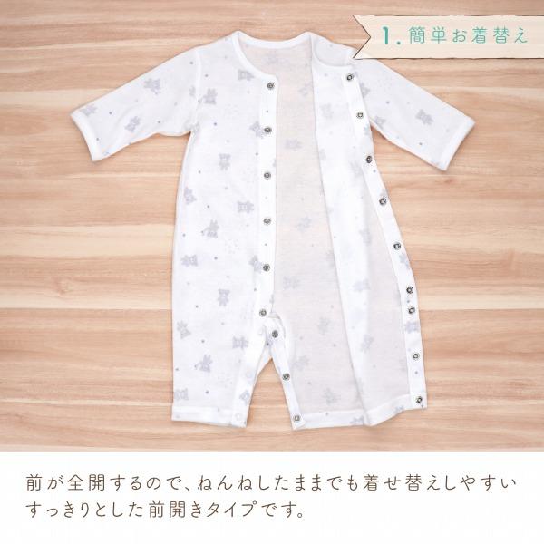 赤ちゃんの城 長袖ロンパース 肌着 日本製 70 80 前開き ベビー服 