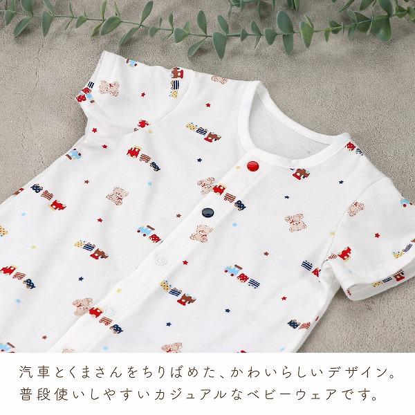 赤ちゃんの城 ロンパース 70 80 半袖 春 夏 日本製 出産準備 出産祝い