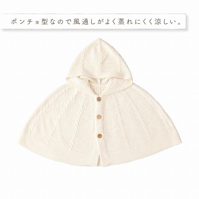 赤ちゃんの城 ベビー ポンチョ 日本製 ケープ オーガニックコットン