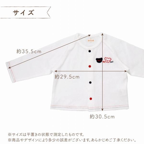 赤ちゃんの城 カーディガン 赤ちゃん 日本製 出産準備 出産祝い UV
