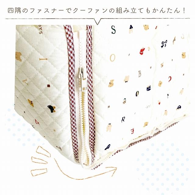 バッグdeクーファン クーファン 日本製 クーハン トーイズ かご 5way
