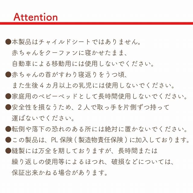 バッグdeクーファン クーファン 日本製 クーハン トーイズ かご 5way ベビー 赤ちゃん 新生児 赤ちゃんの城 持ち運び コンパクト｜aksr｜20