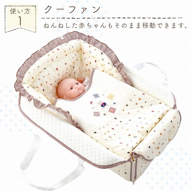 赤ちゃんの城バックDEクーファン トリコロール | レイエット・メーカー 赤ちゃんの城