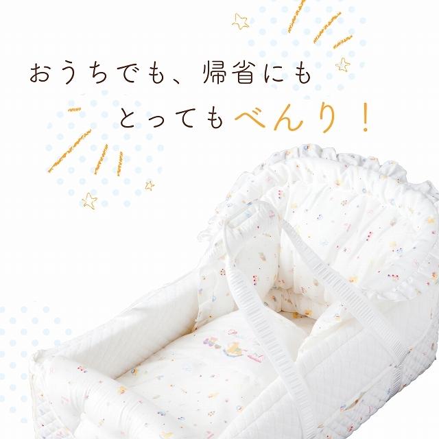 バッグdeクーファン クーハン 日本製 ベビー パステルトーイ