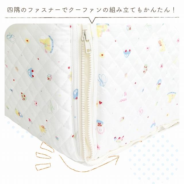 バッグdeクーファン クーハン 日本製 ベビー パステルトーイ 