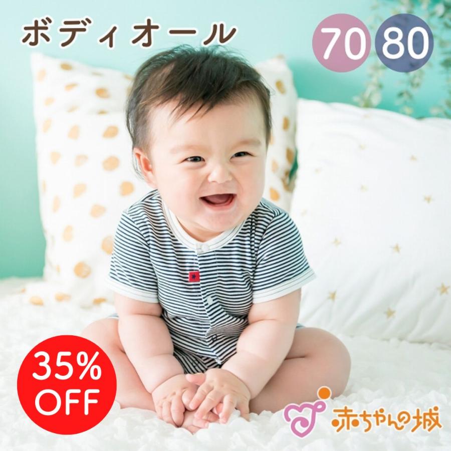 ベビー服 ロンパース ボディオール 日本製 天竺 春 夏 70 80 男の子 女の子 スターボーダー カジュアルウェア 赤ちゃんの城 6418 赤ちゃんの城yahoo 店 通販 Yahoo ショッピング