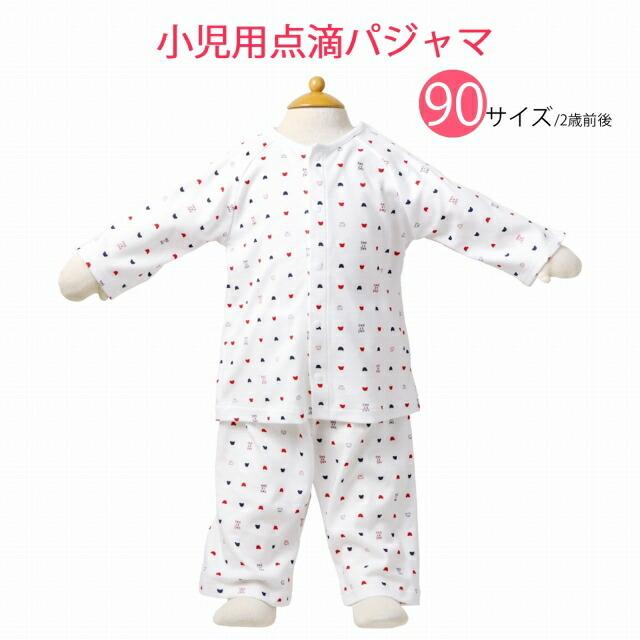 点滴用パジャマ トリコロール 90サイズ 日本製 2歳前後 入院着 小児 キッズ 子供 赤ちゃんの城 赤ちゃんの城yahoo 店 通販 Yahoo ショッピング