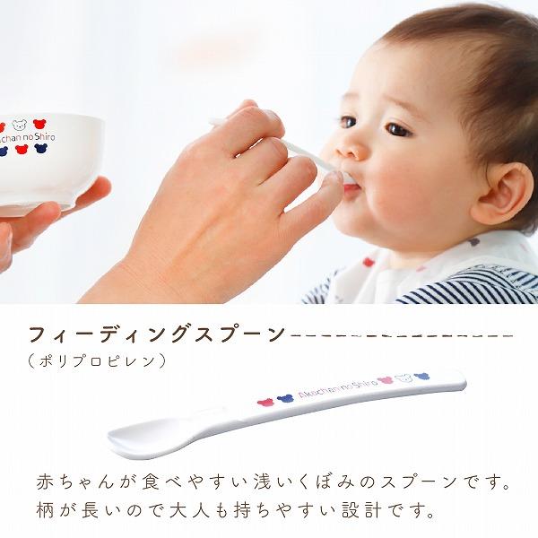 食器セット 日本製 離乳食 調理セット トリコロール  食器 ベビー 赤ちゃん お食い初め 出産祝い プレゼント 御祝 ギフト 赤ちゃんの城 | 赤ちゃんの城 | 10