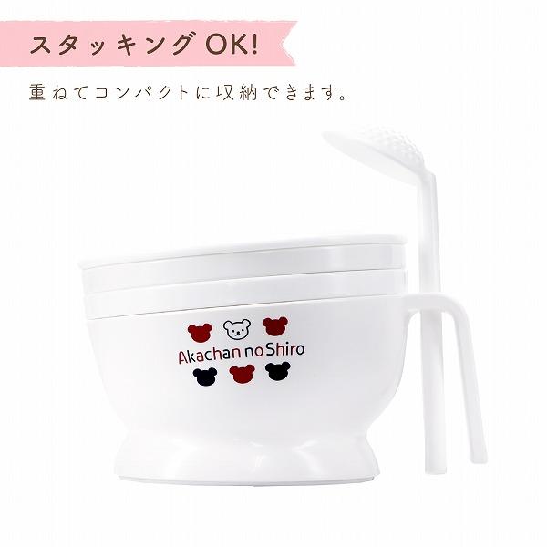 食器セット 日本製 離乳食 調理セット トリコロール  食器 ベビー 赤ちゃん お食い初め 出産祝い プレゼント 御祝 ギフト 赤ちゃんの城 | 赤ちゃんの城 | 11