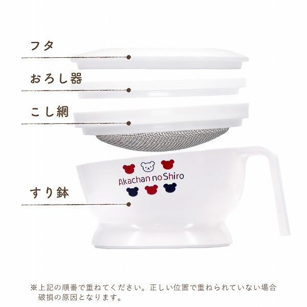 食器セット 日本製 離乳食 調理セット トリコロール  食器 ベビー 赤ちゃん お食い初め 出産祝い プレゼント 御祝 ギフト 赤ちゃんの城 | 赤ちゃんの城 | 12