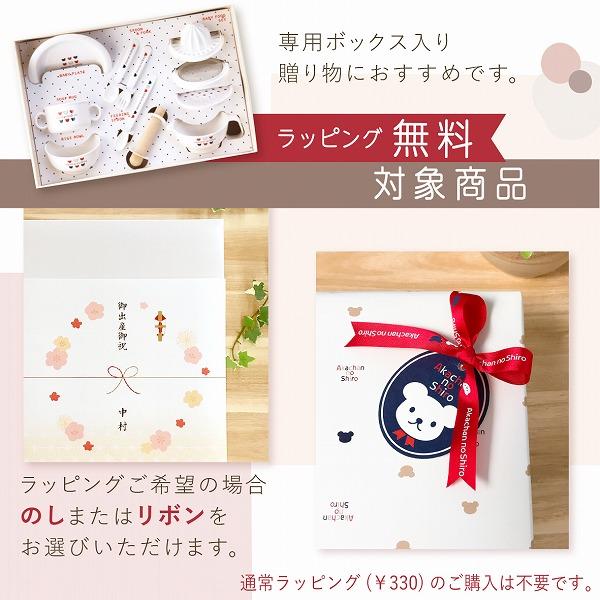 食器セット 日本製 離乳食 調理セット トリコロール  食器 ベビー 赤ちゃん お食い初め 出産祝い プレゼント 御祝 ギフト 赤ちゃんの城 | 赤ちゃんの城 | 14