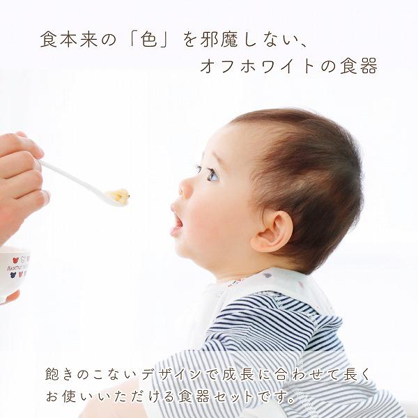 食器セット 日本製 離乳食 調理セット トリコロール  食器 ベビー 赤ちゃん お食い初め 出産祝い プレゼント 御祝 ギフト 赤ちゃんの城 | 赤ちゃんの城 | 02