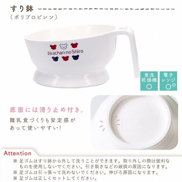 食器セット 日本製 離乳食 調理セット トリコロール  食器 ベビー 赤ちゃん お食い初め 出産祝い プレゼント 御祝 ギフト 赤ちゃんの城 | 赤ちゃんの城 | 05