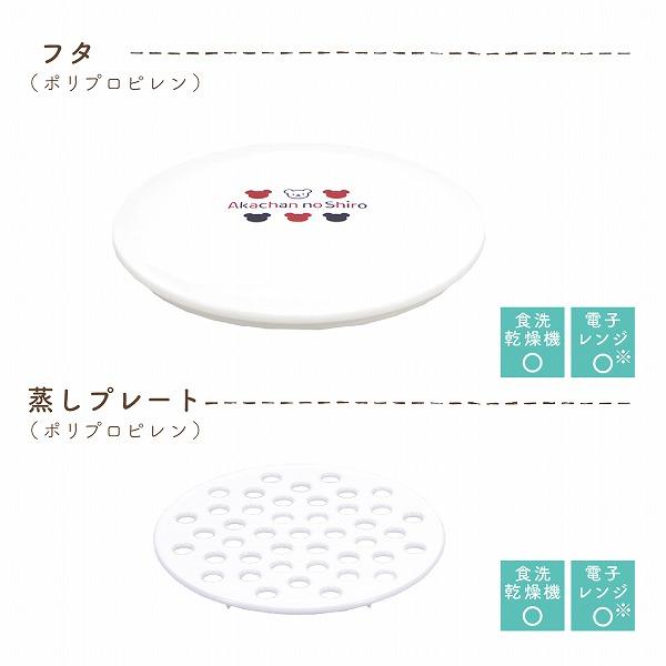 食器セット 日本製 離乳食 調理セット トリコロール  食器 ベビー 赤ちゃん お食い初め 出産祝い プレゼント 御祝 ギフト 赤ちゃんの城 | 赤ちゃんの城 | 07