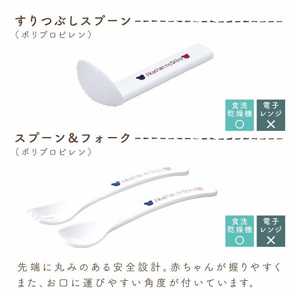 食器セット 日本製 離乳食 調理セット トリコロール  食器 ベビー 赤ちゃん お食い初め 出産祝い プレゼント 御祝 ギフト 赤ちゃんの城 | 赤ちゃんの城 | 09