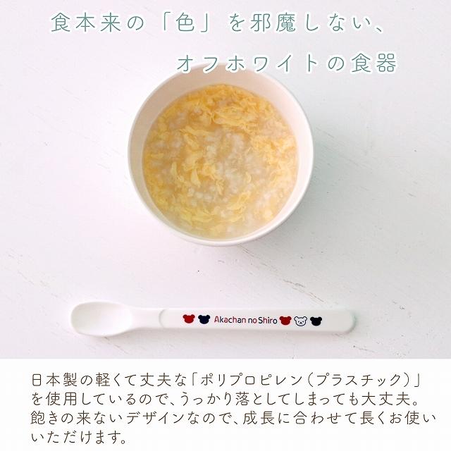 赤ちゃんの城 日本製 ベビー食器 フィーディングスプーン トリコロール