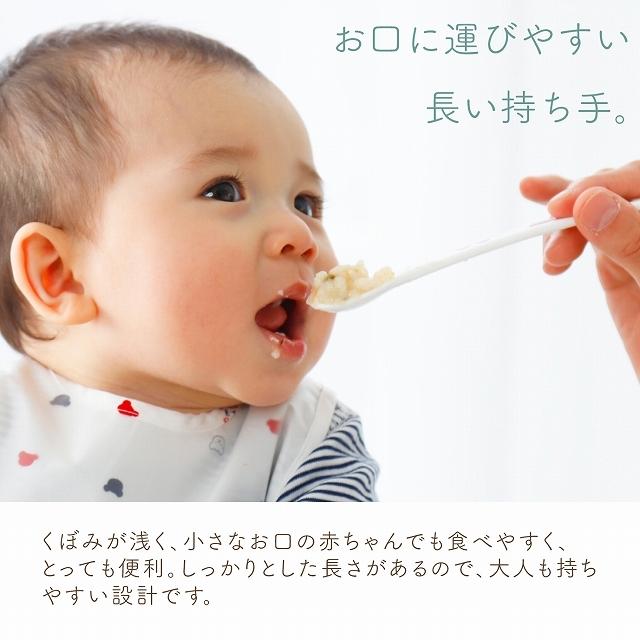 赤ちゃんの城 日本製 ベビー食器 フィーディングスプーン トリコロール