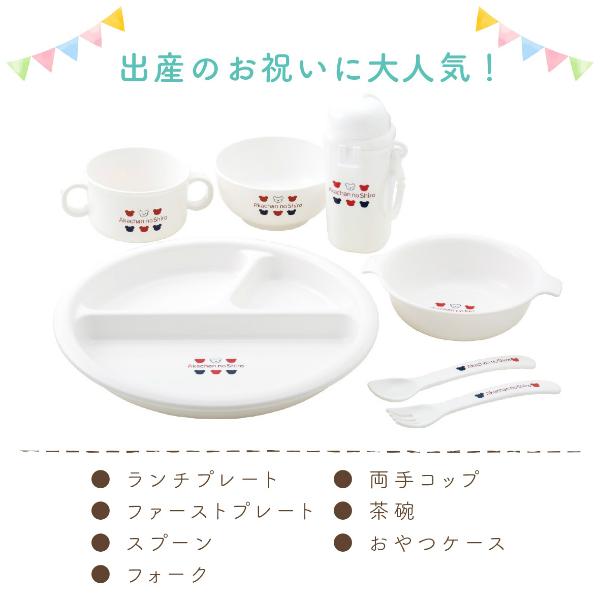 赤ちゃんの城 離乳食セット 離乳食食器 赤ちゃんの城]ベビー食器セット: ベビー・キッズ | 井筒屋オンライン