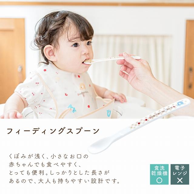 赤ちゃんの城 ベビー食器セット 日本製 離乳食セット 調理セット