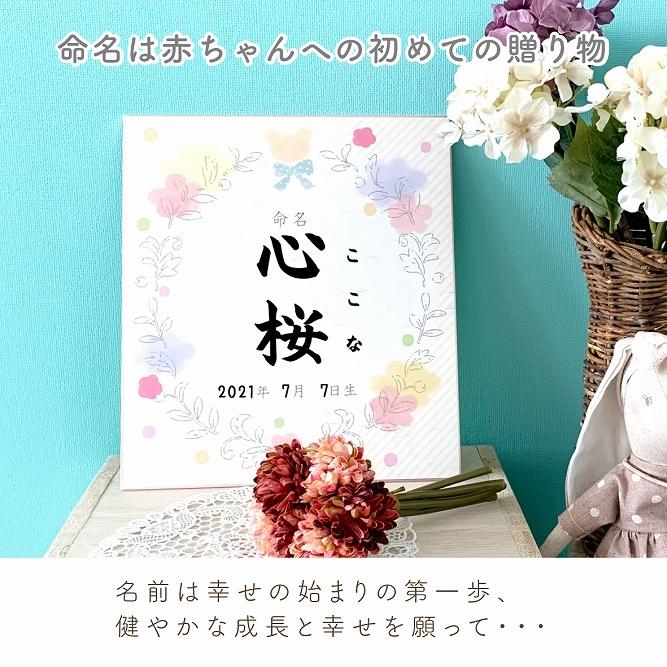 命名紙 命名色紙 日本製 赤ちゃん 命名 色紙 名づけ 名前 フラワー 名前 記念 メモリアル 記念日 出産祝い 出産準備 赤ちゃんの城 記念品 赤ちゃんの城yahoo 店 通販 Yahoo ショッピング