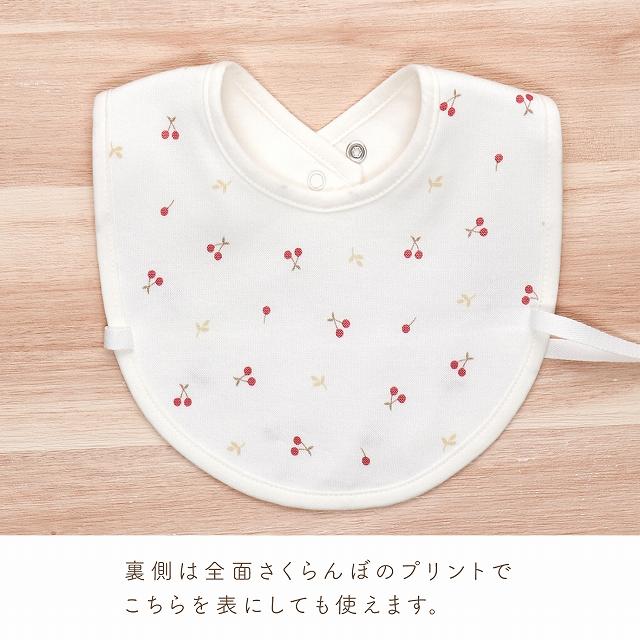 赤ちゃんの城 よだれかけ スタイ 赤ちゃん チェリー 日本製 出産準備