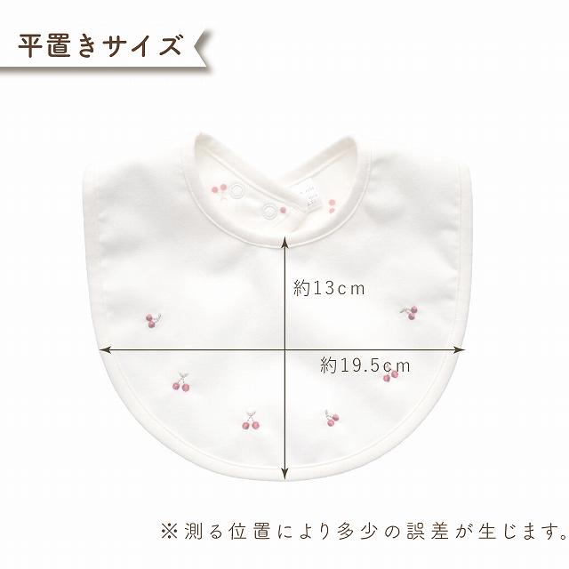 赤ちゃんの城 よだれかけ スタイ 赤ちゃん チェリー 日本製 出産準備