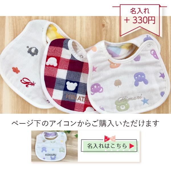 赤ちゃんの城 よだれかけ スタイ 赤ちゃん さくらんぼガーゼ 6重ガーゼ
